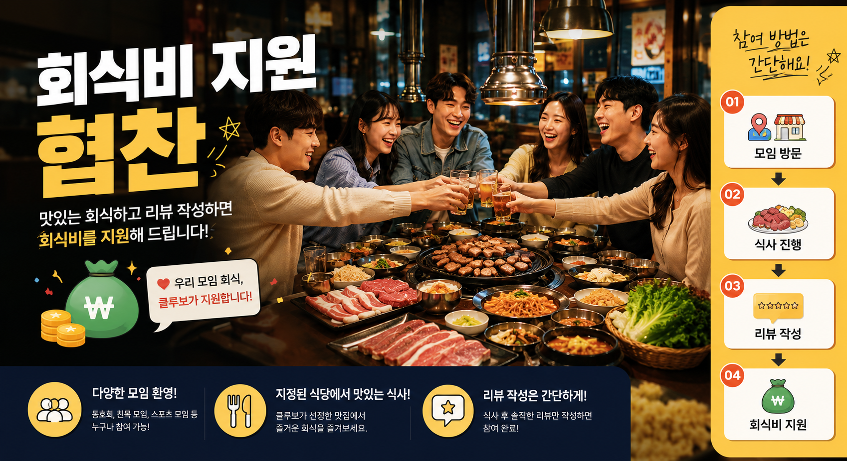 협찬 받을 모임 구합니다