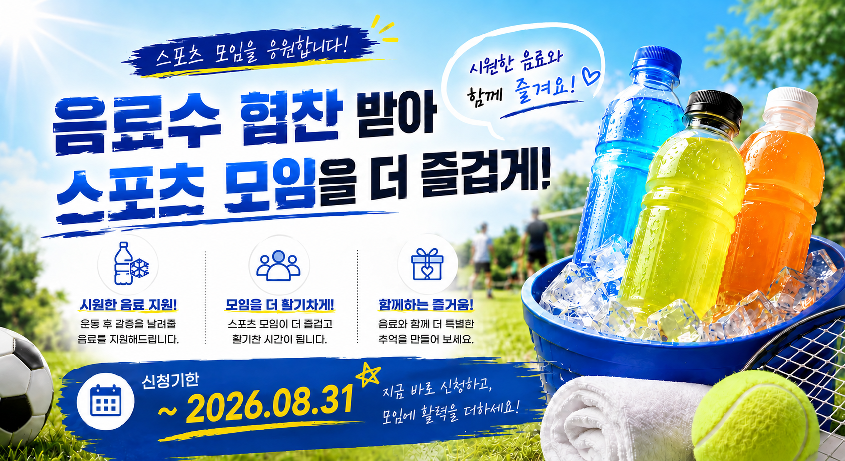협찬 받을 모임 구합니다