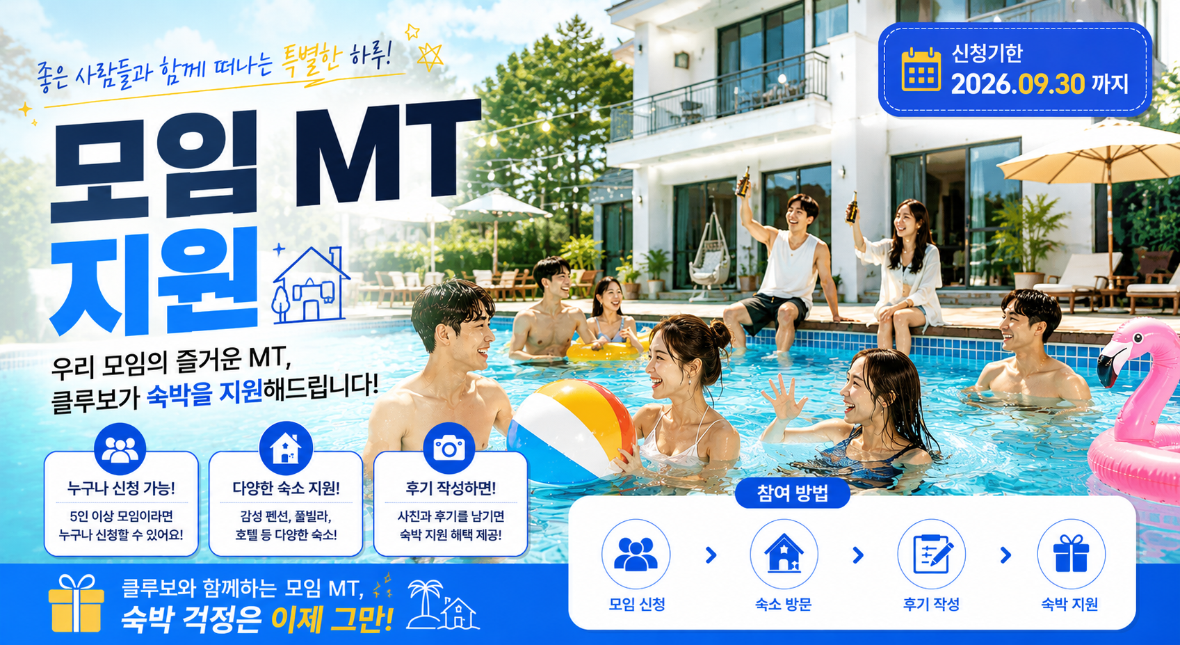협찬 받을 모임 구합니다