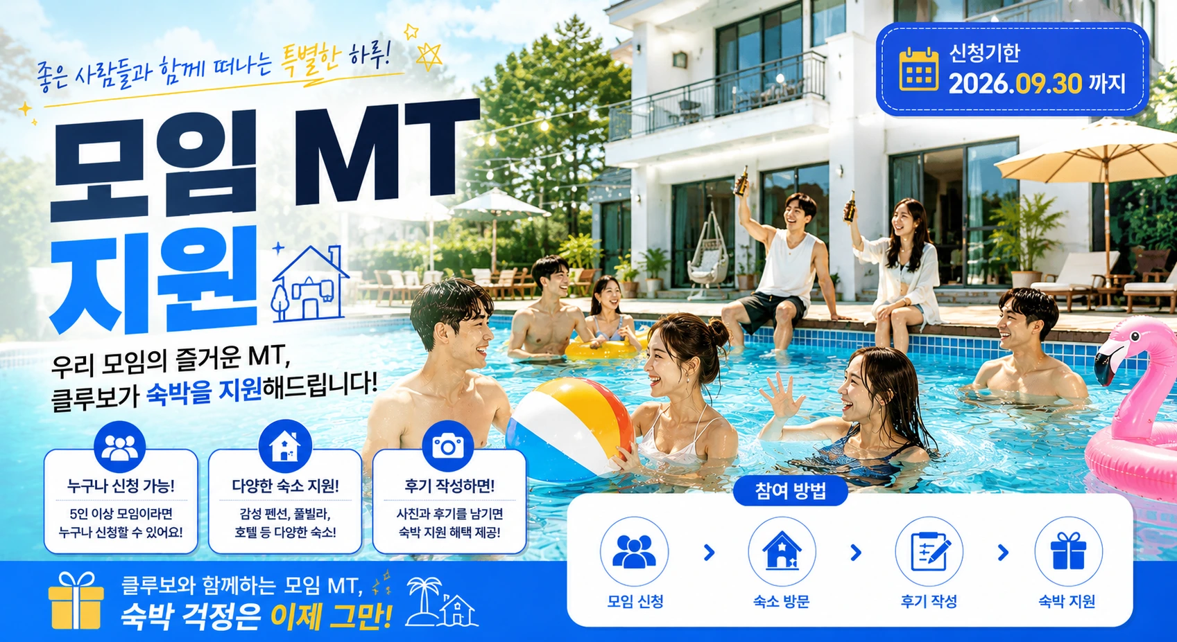 협찬 지원