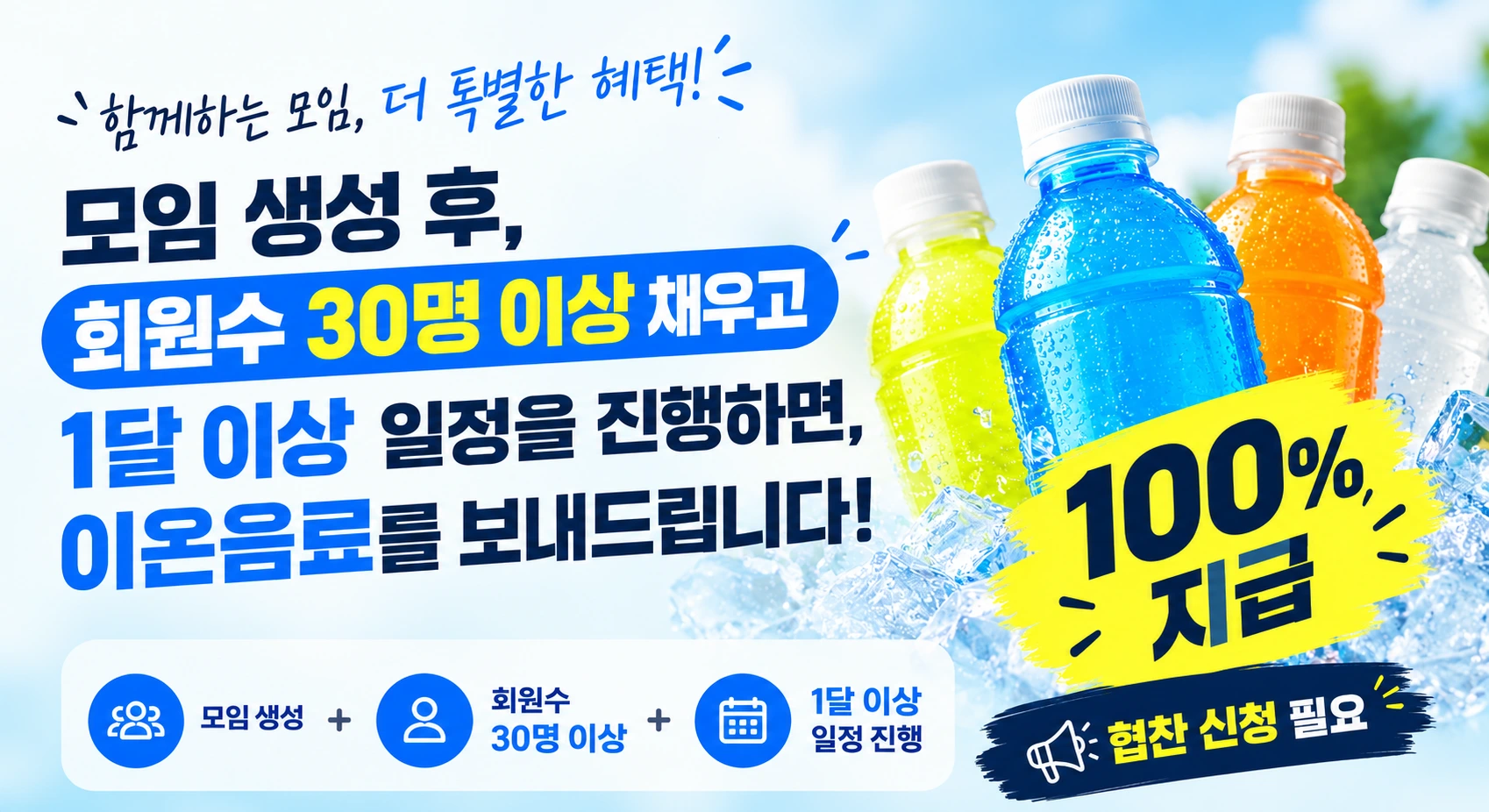 협찬 지원